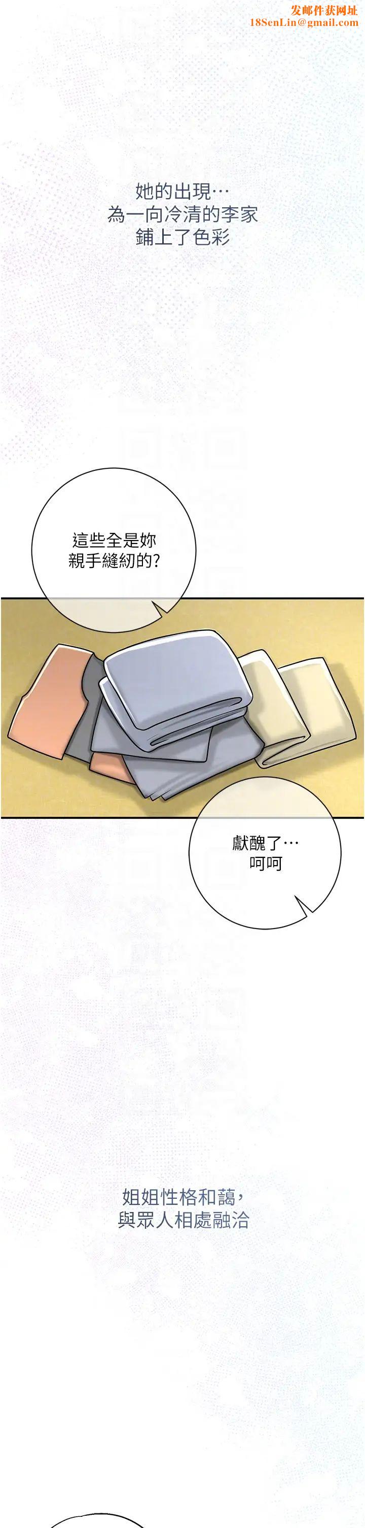 花容湿色:取花点第11话-夫君…妾身对不起你…