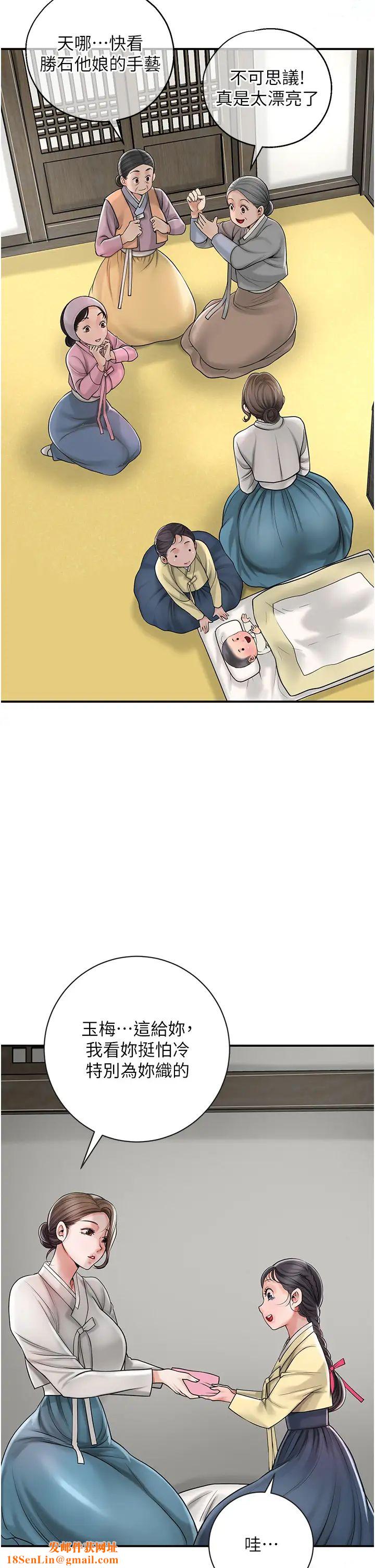 花容湿色:取花点第11话-夫君…妾身对不起你…