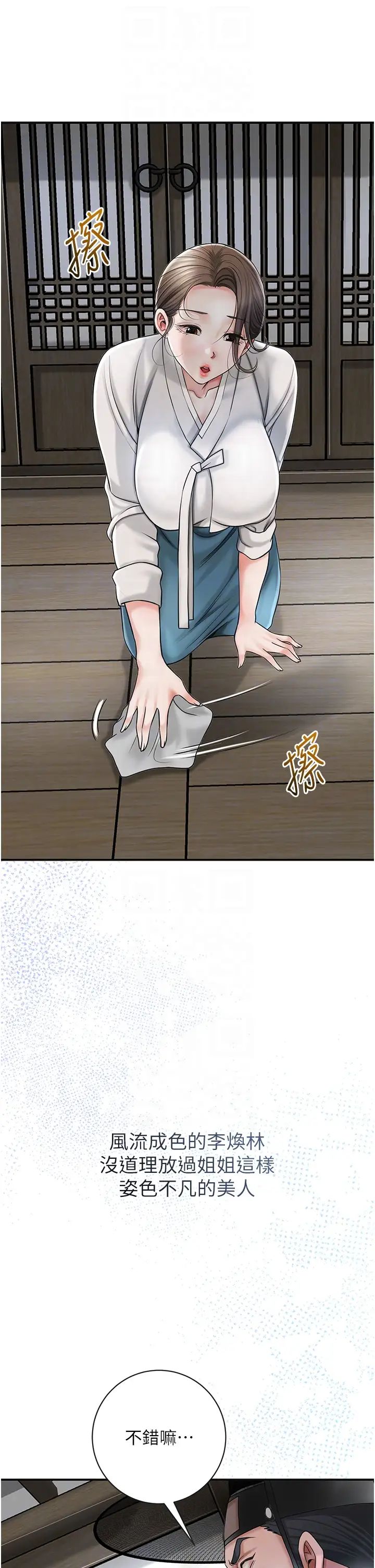 花容湿色:取花点第11话-夫君…妾身对不起你…