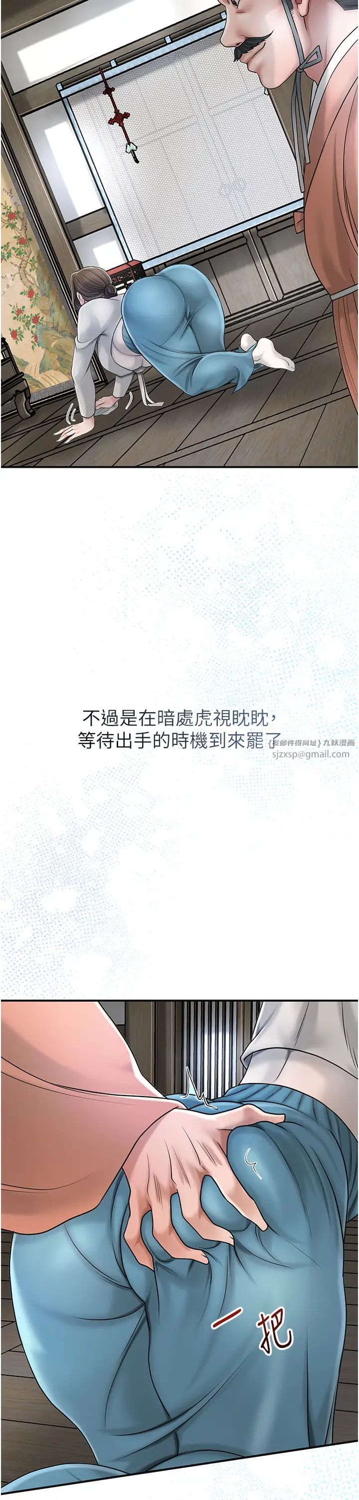 花容湿色:取花点第11话-夫君…妾身对不起你…