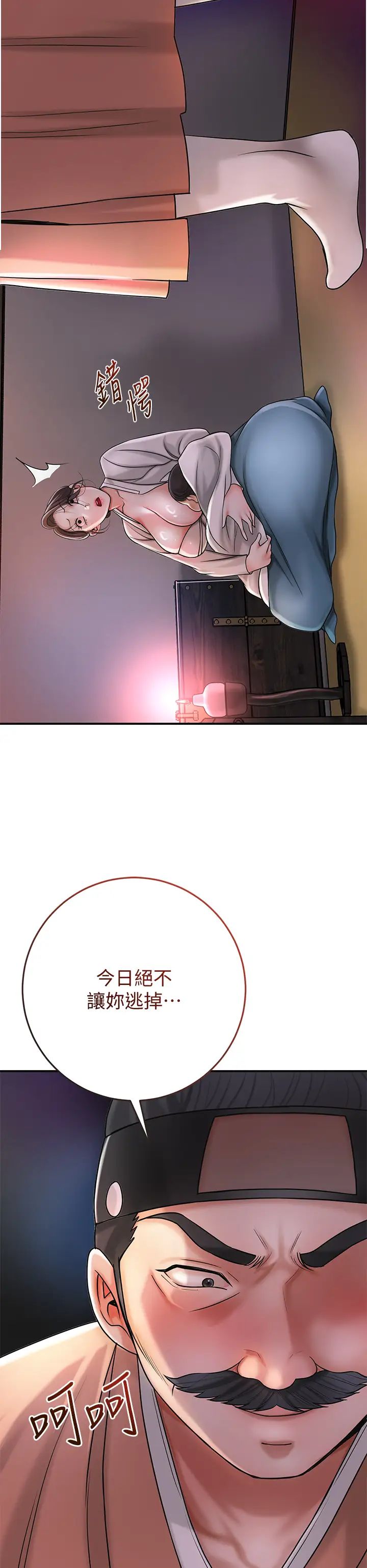 花容湿色:取花点第11话-夫君…妾身对不起你…