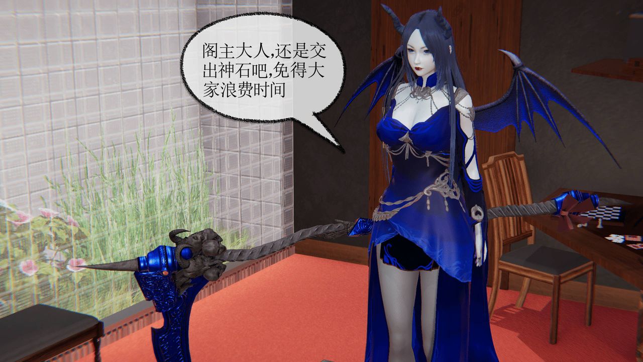 [3D]天命正传第26话