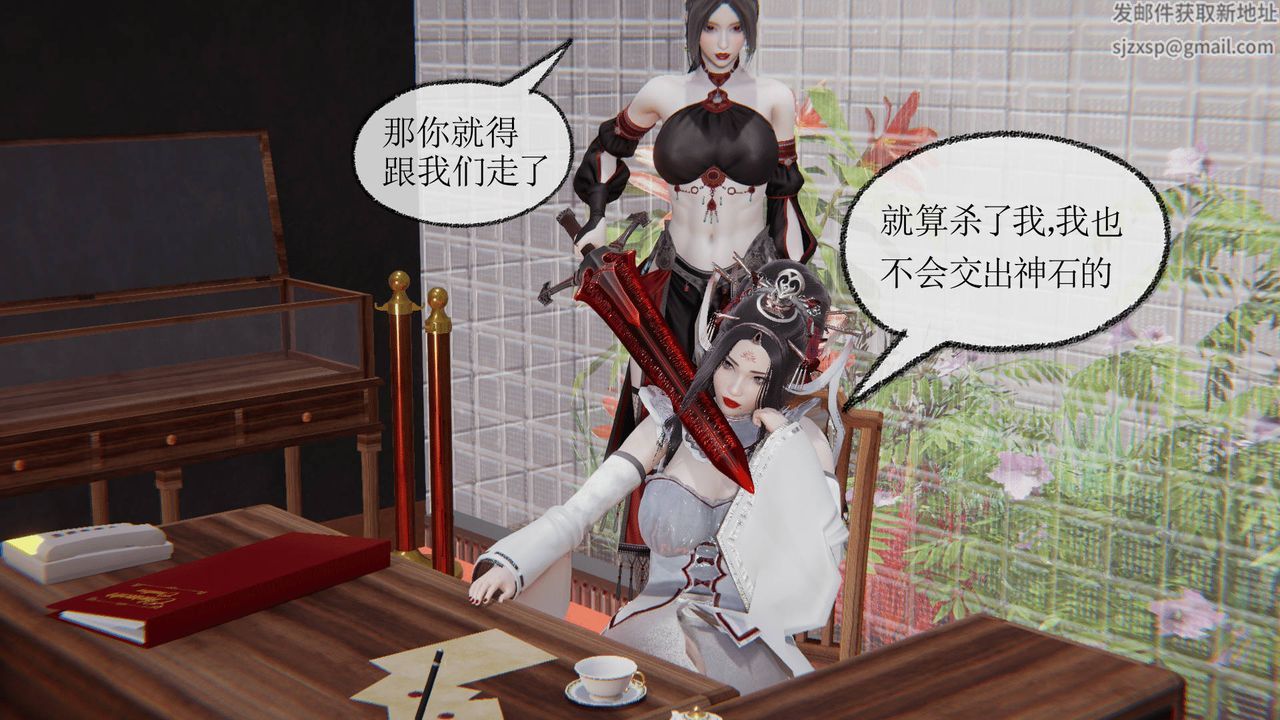 [3D]天命正传第26话