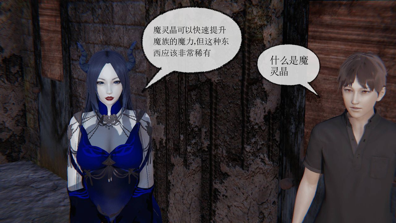 [3D]天命正传第27话