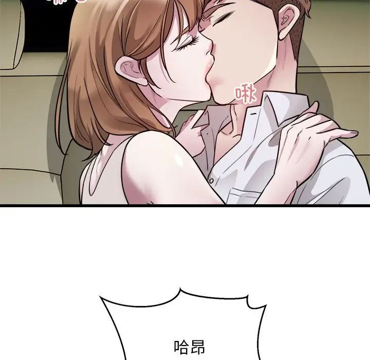 好运出租车第20话