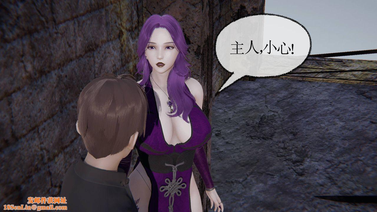 [3D]天命正传第27话