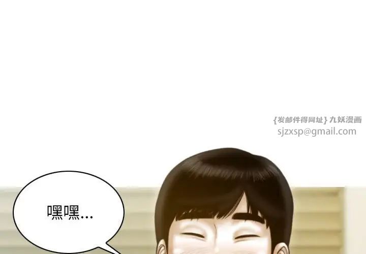 不可抗拒的吸引第15话