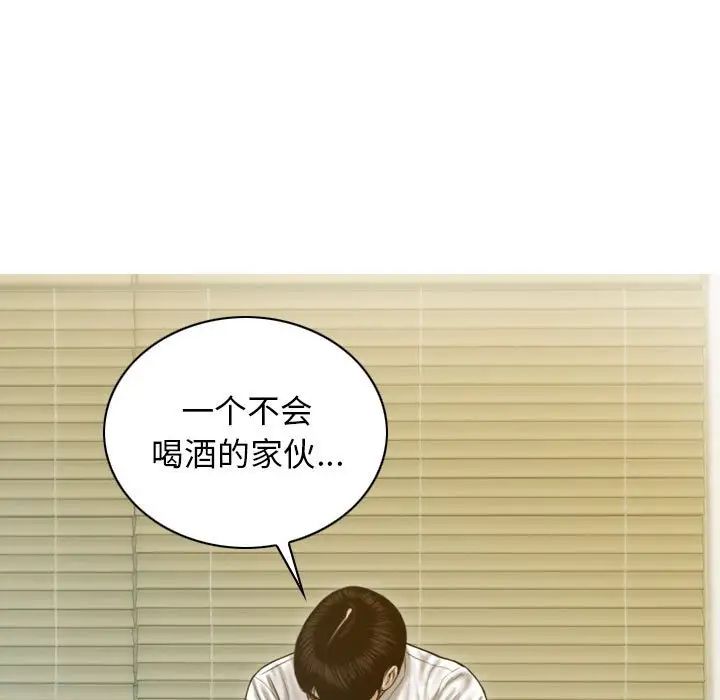 不可抗拒的吸引第15话