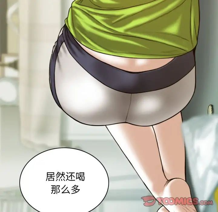 不可抗拒的吸引第15话