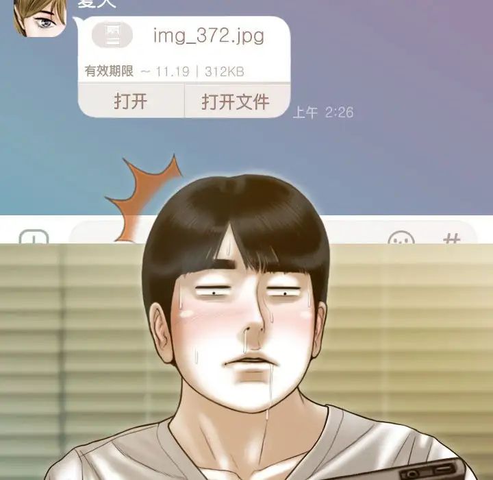 不可抗拒的吸引第15话