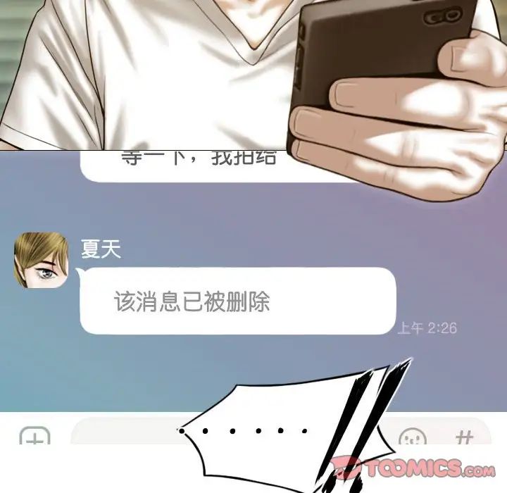 不可抗拒的吸引第15话