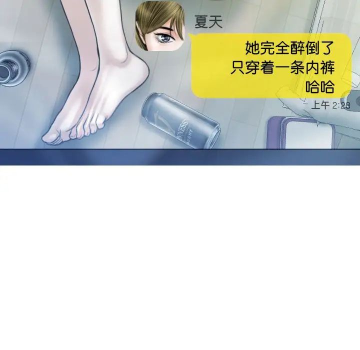 不可抗拒的吸引第15话