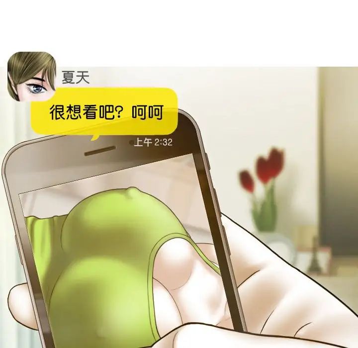 不可抗拒的吸引第15话