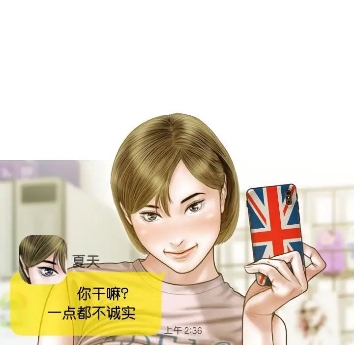 不可抗拒的吸引第15话