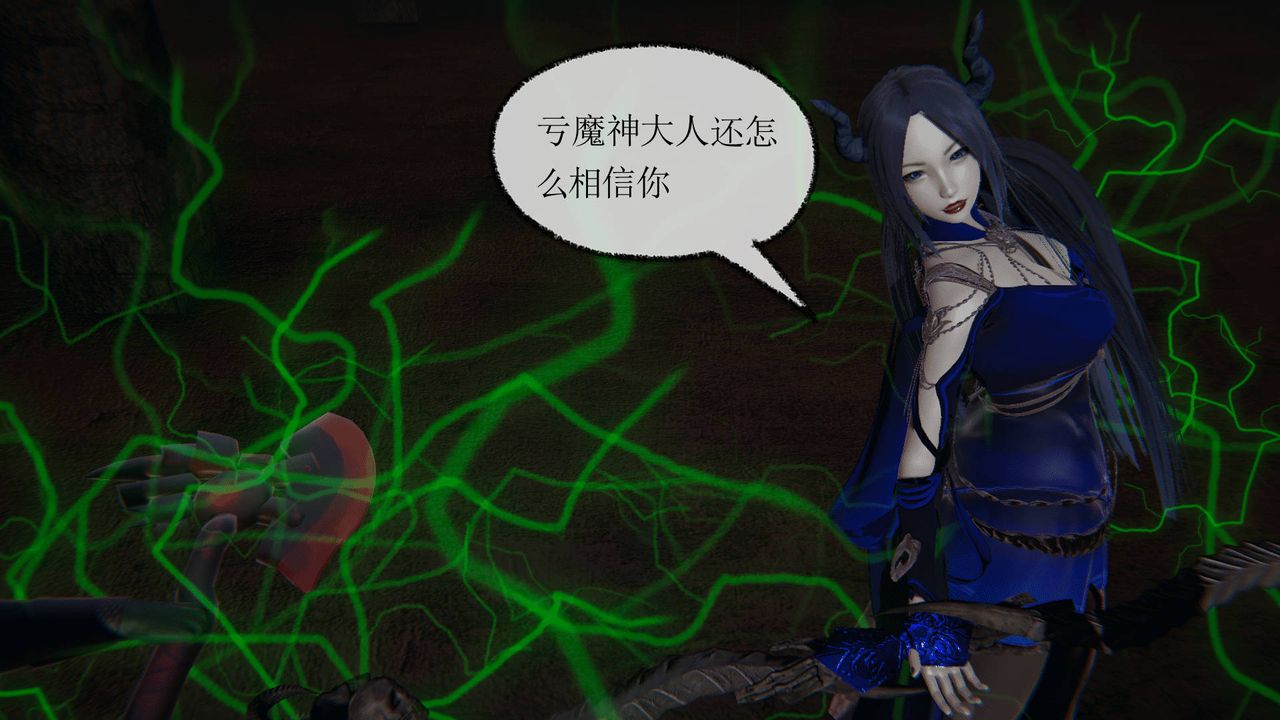 [3D]天命正傳第28話