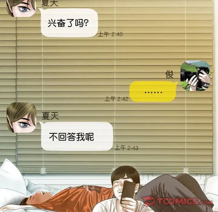 不可抗拒的吸引第15话