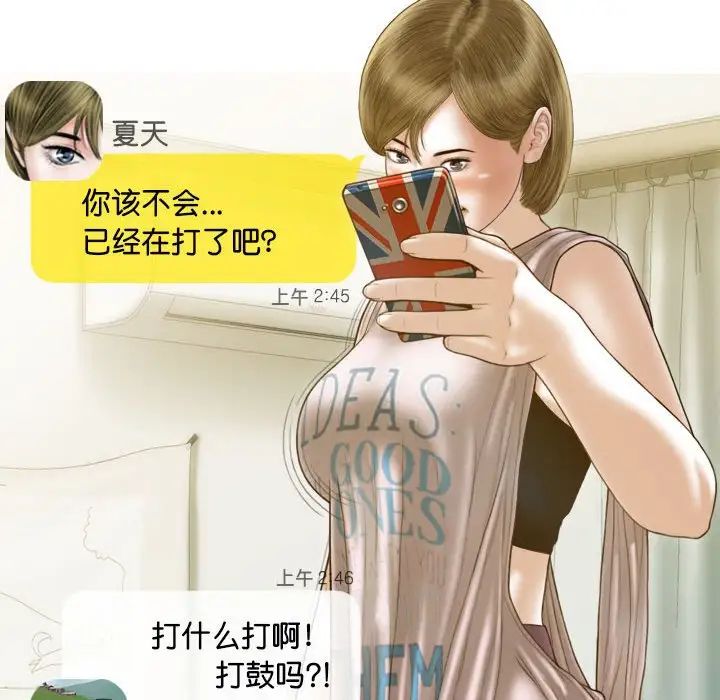 不可抗拒的吸引第15话