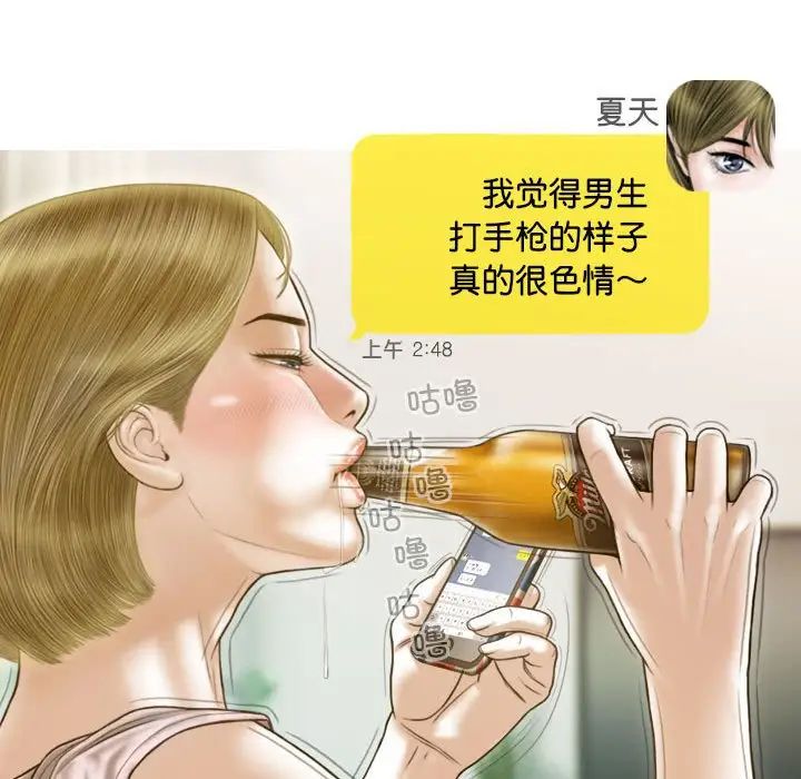 不可抗拒的吸引第15话