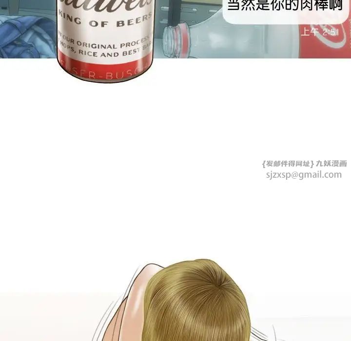 不可抗拒的吸引第15话