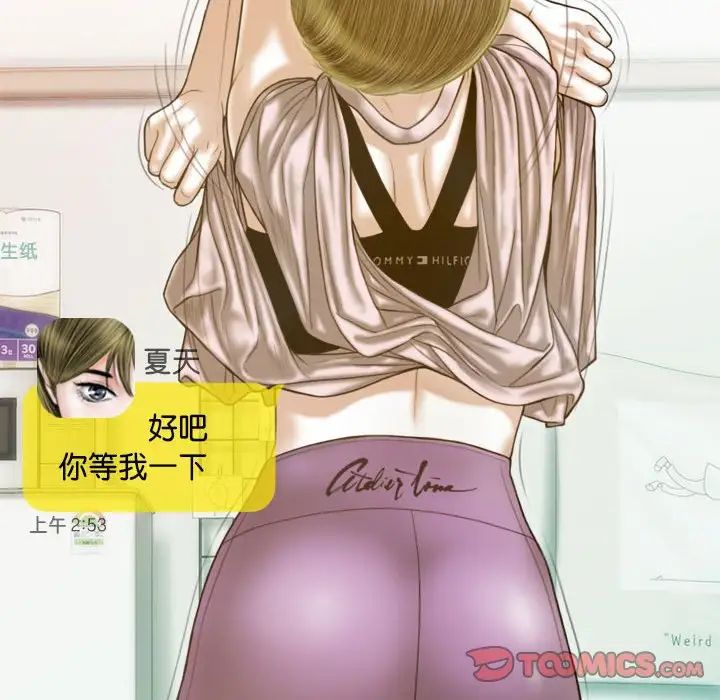 不可抗拒的吸引第15话