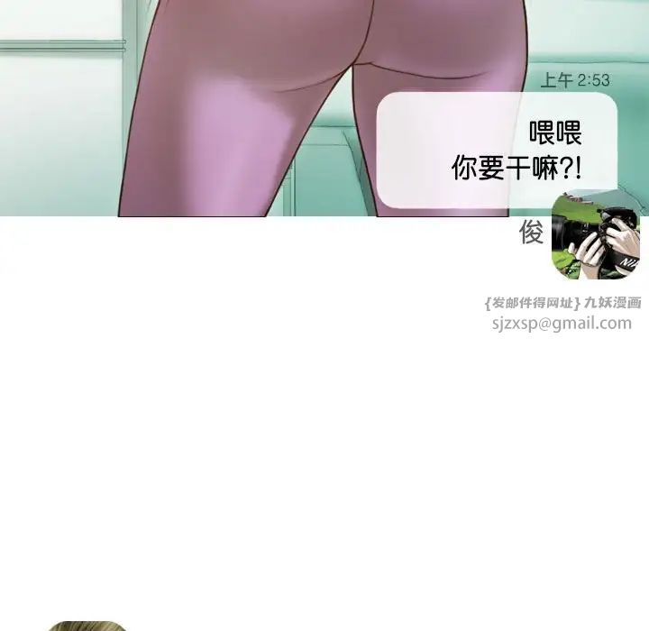 不可抗拒的吸引第15话