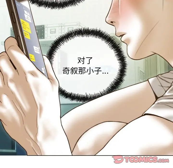 不可抗拒的吸引第15话