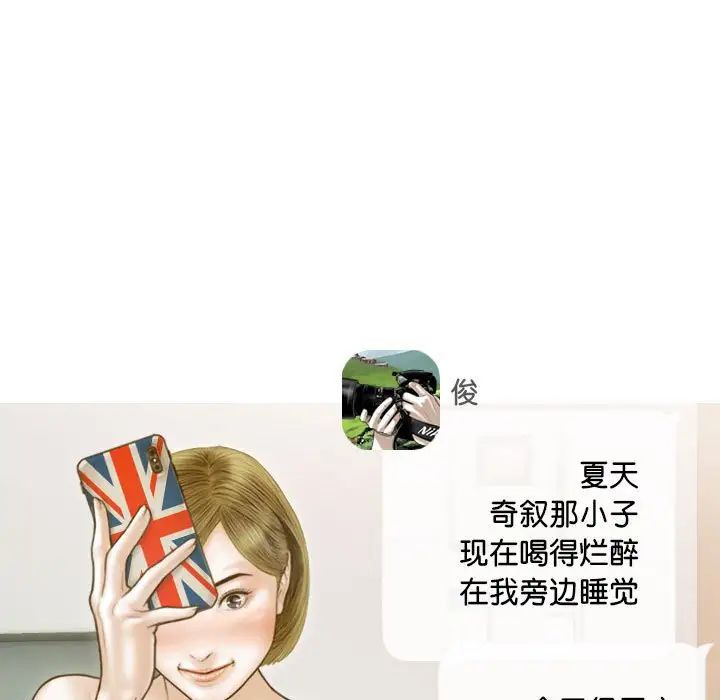 不可抗拒的吸引第15话