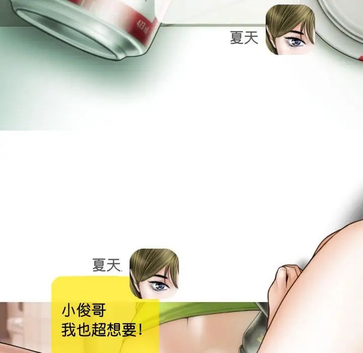 不可抗拒的吸引第15话