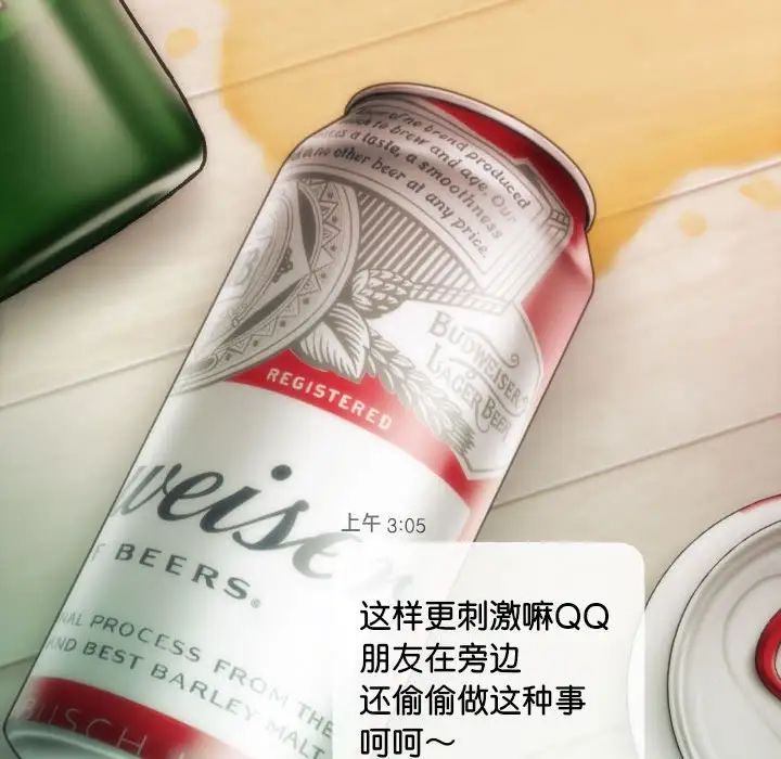 不可抗拒的吸引第15话