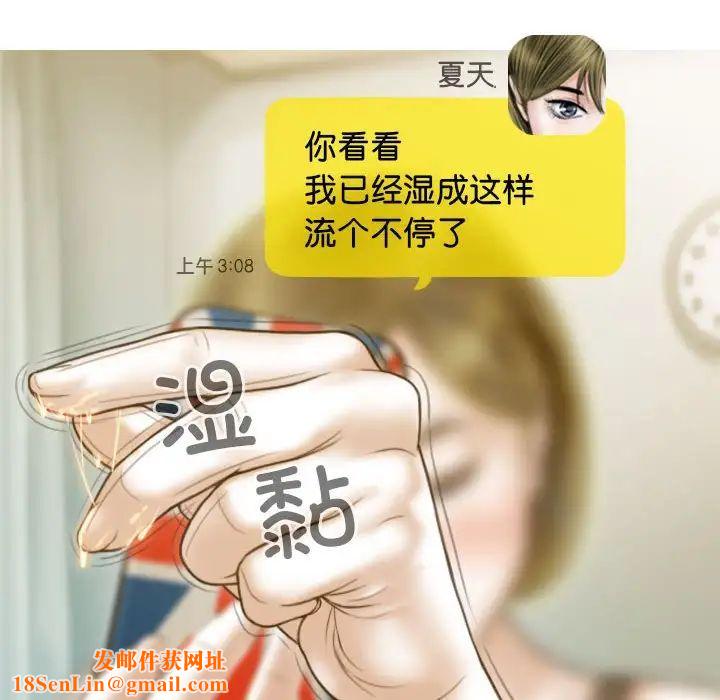 不可抗拒的吸引第15话