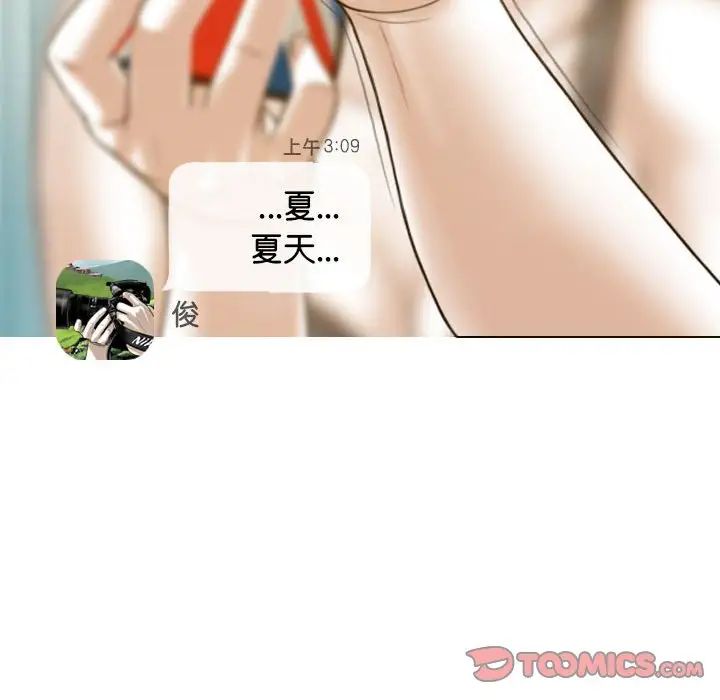 不可抗拒的吸引第15话