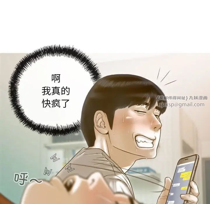 不可抗拒的吸引第15话