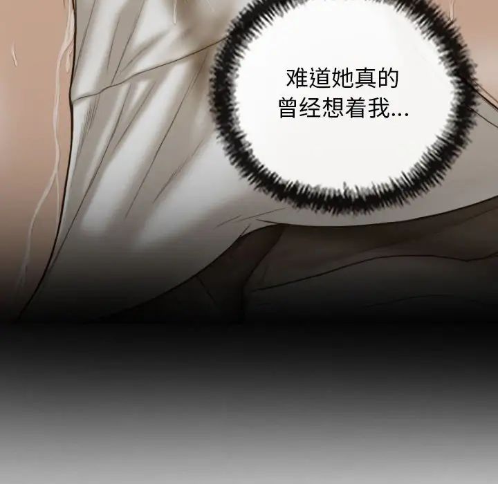 不可抗拒的吸引第15话