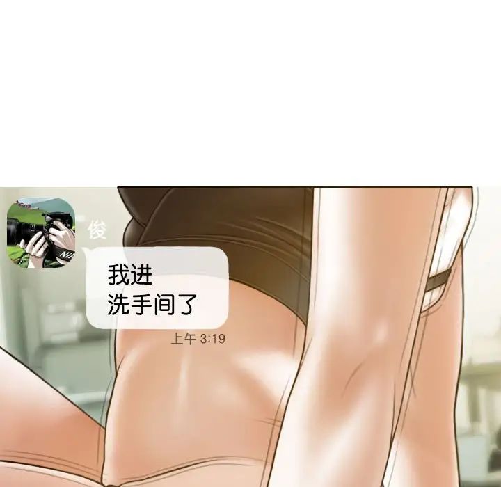 不可抗拒的吸引第15话