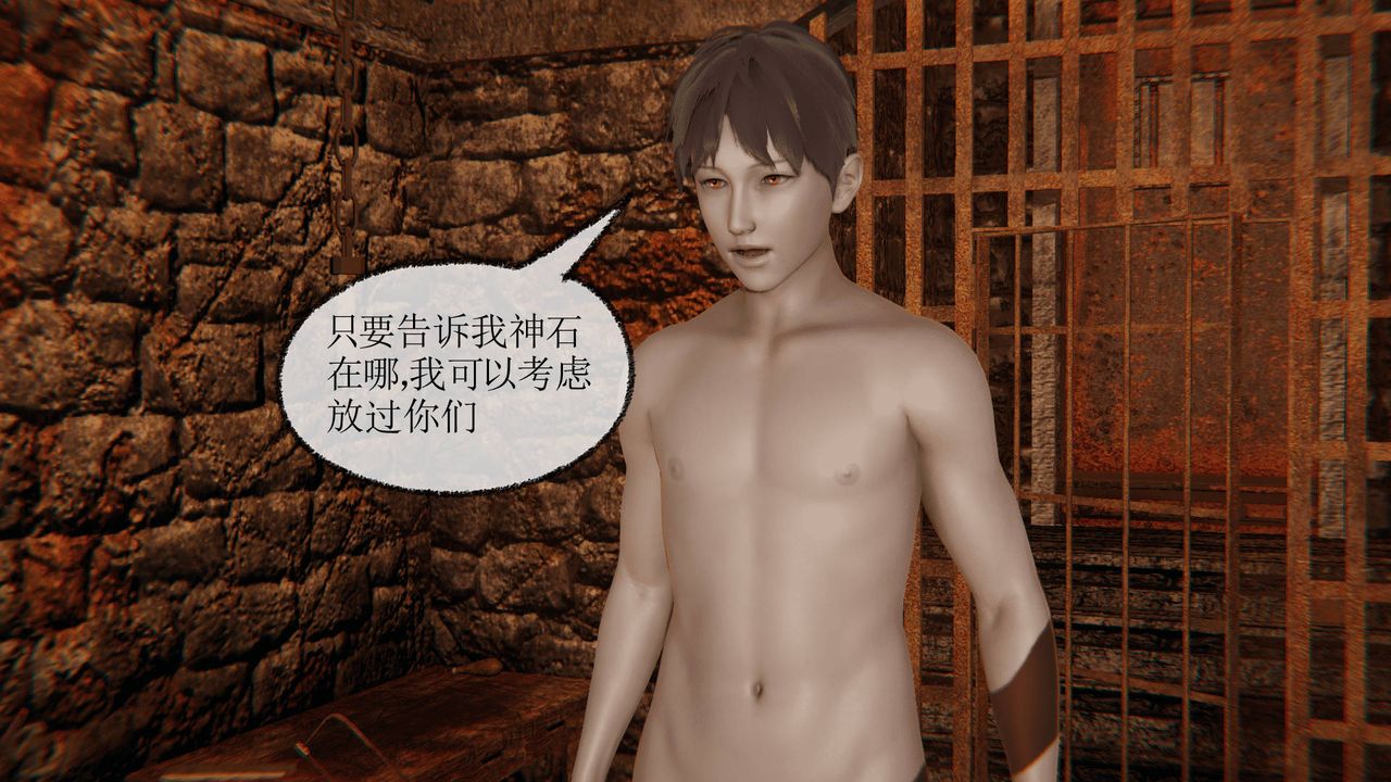 [3D]天命正传第28话