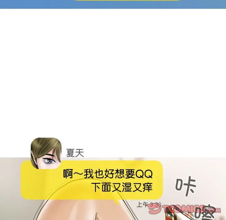 不可抗拒的吸引第15话