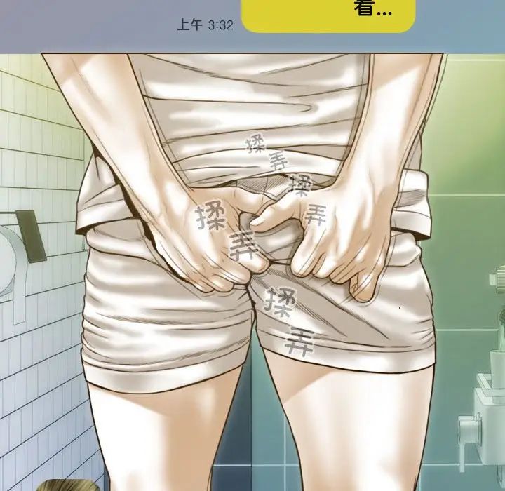 不可抗拒的吸引第15话