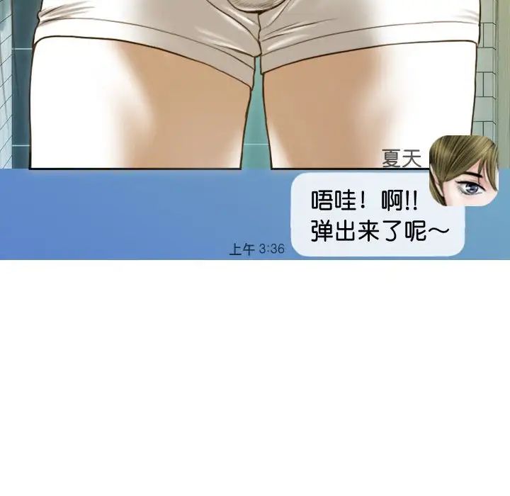 不可抗拒的吸引第15话