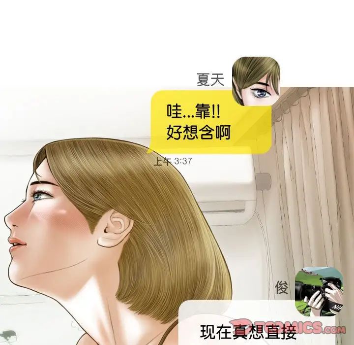 不可抗拒的吸引第15话