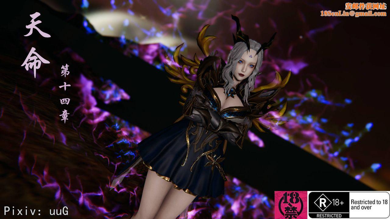 [3D]天命正传第29话