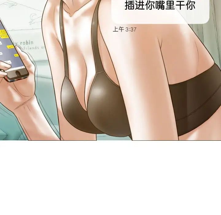 不可抗拒的吸引第15话