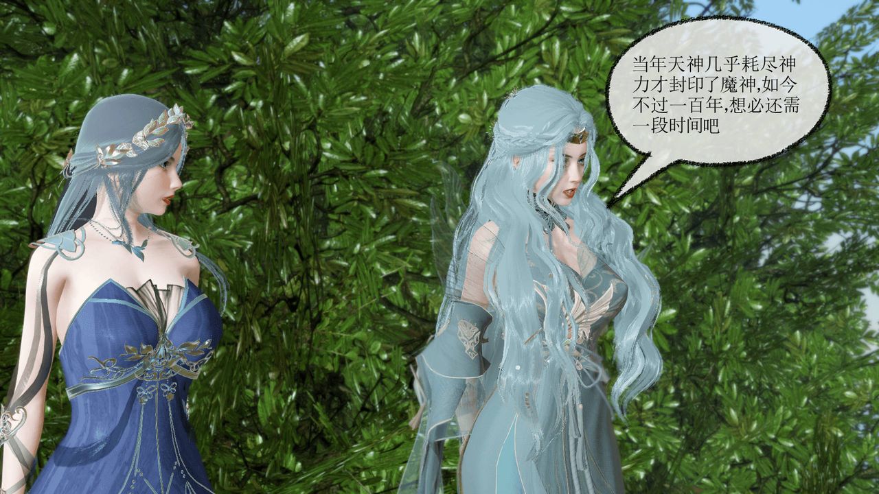 [3D]天命正传第29话