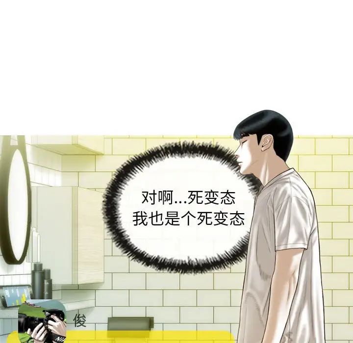 不可抗拒的吸引第15话