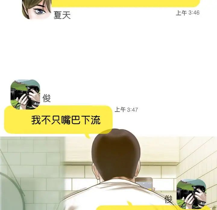 不可抗拒的吸引第15话