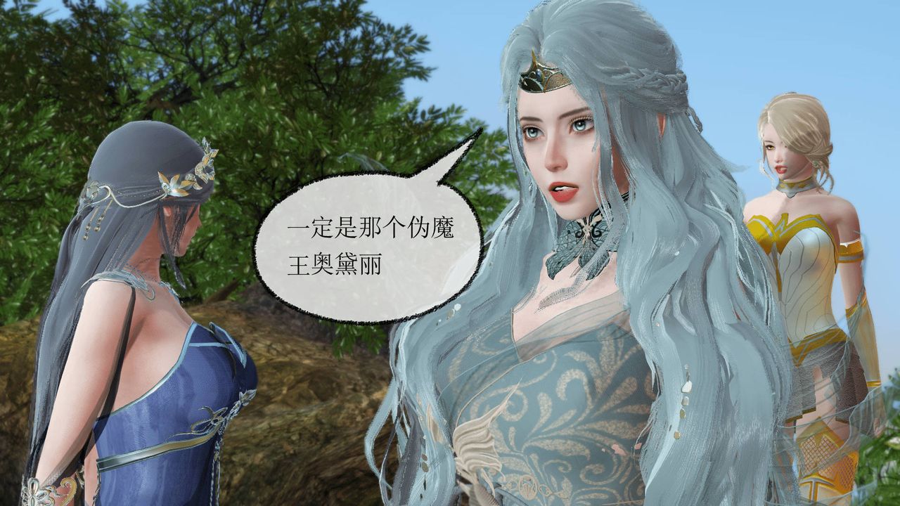 [3D]天命正传第29话