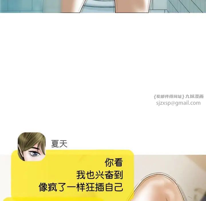 不可抗拒的吸引第15话