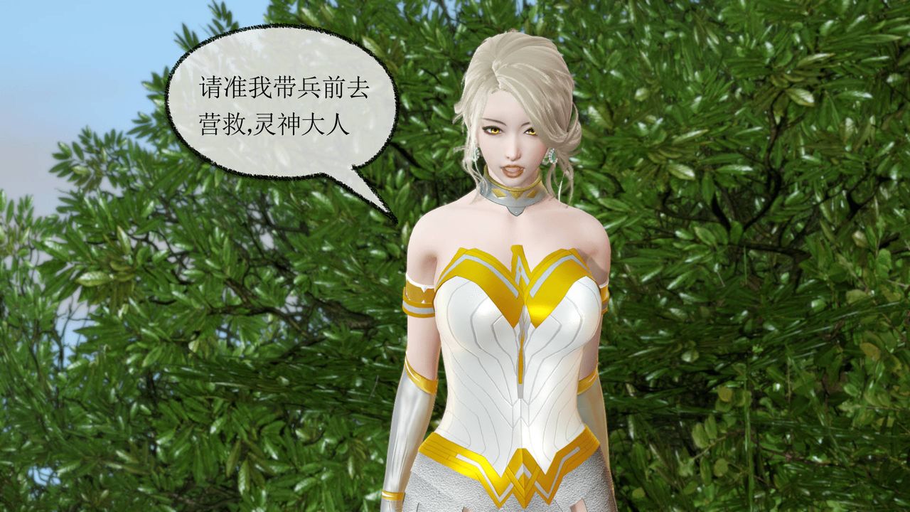 [3D]天命正传第29话