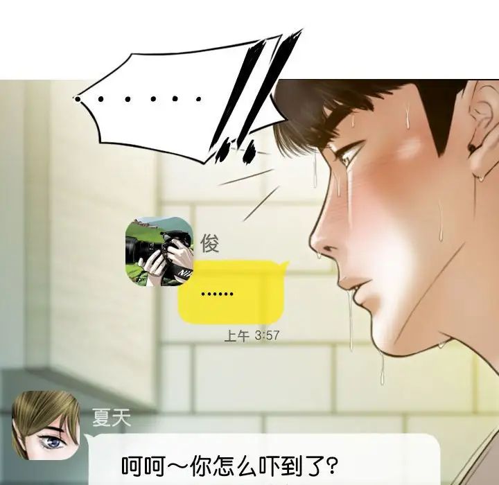 不可抗拒的吸引第15话