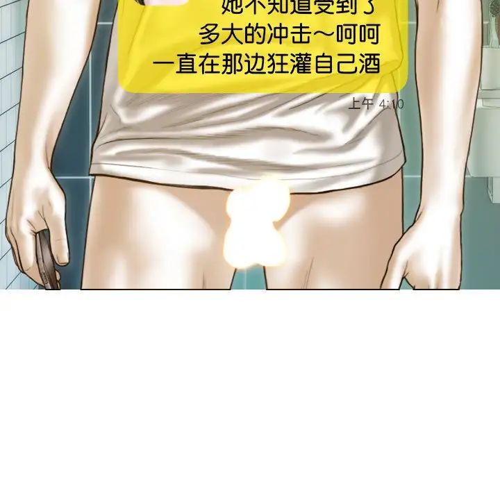 不可抗拒的吸引第15话