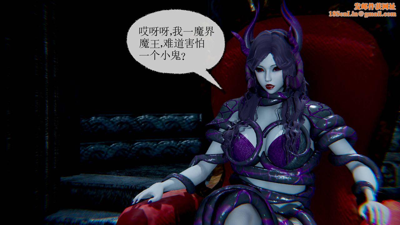 [3D]天命正传第29话